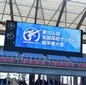 興國vs鹿島学園のスターティングメンバーが発表　