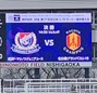 横浜FM Jrユースと名古屋U-15が優勝をかけて激突　スターティングメンバーが発表