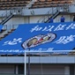 船橋招待U-18サッカー大会が今週末開幕