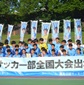 インハイ神奈川1次予選があす幕開け