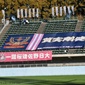 新たに2校が関東大会本大会出場に名乗り
