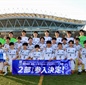 町田ユース、東京成徳大深谷を4-2で下し昇格を決める