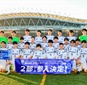 FW西川瑞希、MF林夏生が2得点！　町田ユースが追撃の東京成徳大深谷を振り切りプリンス関東2部昇格