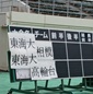武南、東洋大牛久、東海大相模、帝京第三が関東大会Bグループ初戦突破