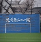 強豪24チーム出場の浦和カップがきょう開幕