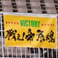 東京16強が激突　2次T2回戦からは帝京、駒澤大高、大成が登場