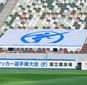 選手権予選が各地で本格化　&ldquo;全国一番乗り&rdquo;は10月24日に誕生