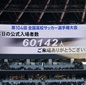 第104回全国高校サッカー選手権決勝の観衆は6万142人　過去最多を更新