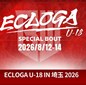 ECLOGA U-18 IN埼玉の大会2日目は降雨の影響により中止