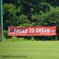 【全国中学校サッカー大会登録メンバー】帝京大学可児中学校