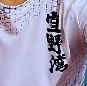 【登録メンバー】宜野湾