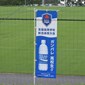 滝川第二vs山梨学院のスターティングメンバーが発表　
