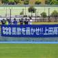 古豪・上田が「目も当てられない」新人戦から急成長！高い目標掲げ県大会に挑む