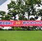 大会3連覇を目指す都市大塩尻、プリンス勢の松本国際など32校が頂点を目指す
