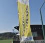 和倉ユース決勝トーナメントがきょう幕開け