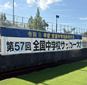2連覇狙う静岡学園中が青森山田中を3-1で下す　京都精華学園中が前回準Vの日章学園中を撃破！　全中の4強が決定