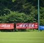選手権岐阜予選の組み合わせが決定　9月27日に開幕
