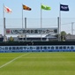 選手権宮崎予選の抽選会が8月29日に実施