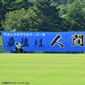 【プレミプレーオフ登録メンバー】阪南大高