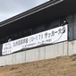 【日程結果】九州新人戦