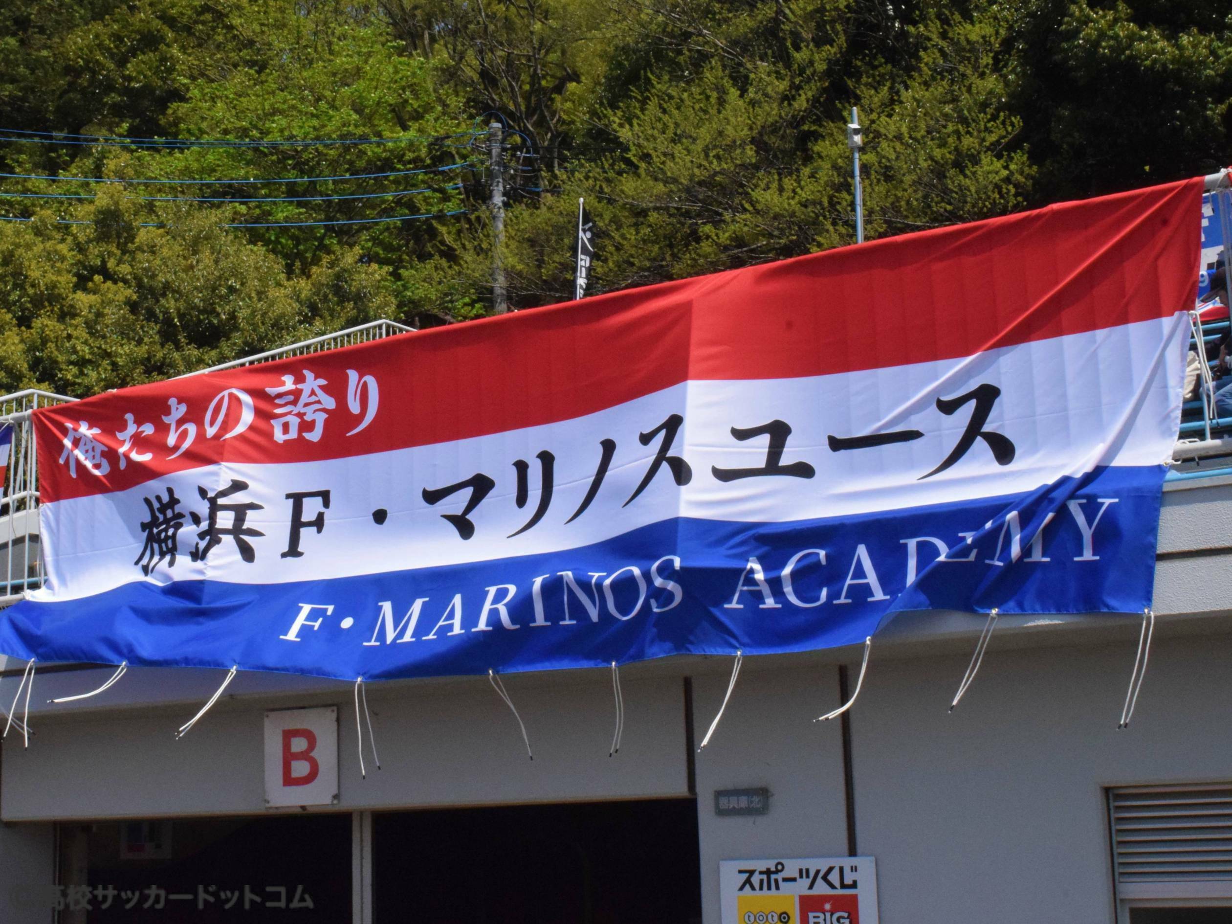 首位の横浜FMユースが日体大柏とドローで無敗継続　2位の町田ユースは白星