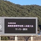 長崎総科大附＆国見が新人戦決勝へ