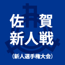 佐賀東、龍谷を5-2で下し新人戦4連覇達成