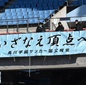 【インターハイチームデータ＆登録メンバー】高川学園(山口)