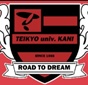 【全国中学校サッカー大会登録メンバー】帝京大学可児中学校(岐阜)