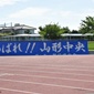 山形中央、東海大山形、羽黒などは3回戦が初戦　山形予選の組み合わせが決定