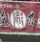 【選手権チームデータ＆登録メンバー】山形明正(山形) 
